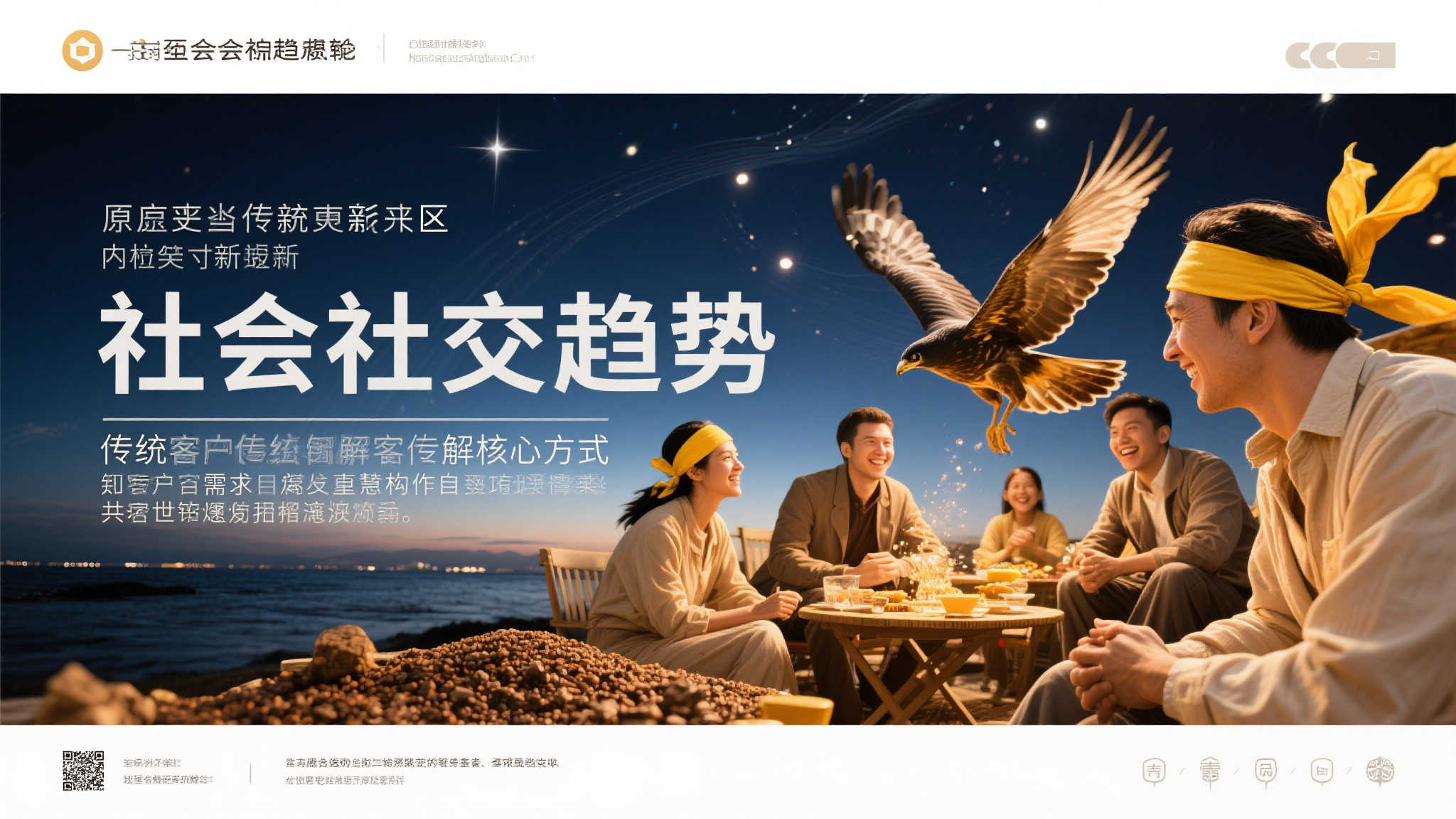 综合来看, 社会化趋势演进机遇常新永存各地始终革新